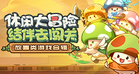 主角